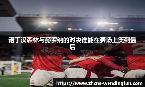 问鼎娱乐官方